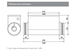 Электрический нагреватель для круглых каналов ZEA 160-5,0/2