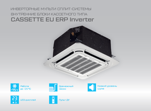 Внутренний блок кассетного типа Royal Clima RCI-CM09 для серии Multi Flexi EU ERP Inverter